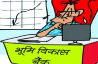 satna: एफडी की राशि हड़प गए भूमि विकास बैंक