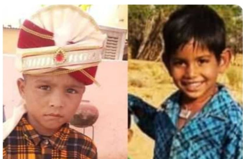 churu child death: खेलते-खेलते रेत में समा गए दो मासूम