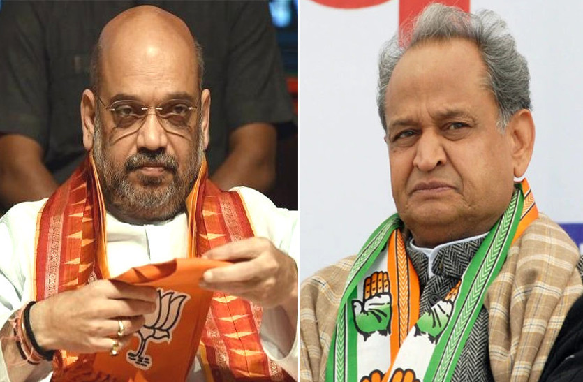 cm ashok gehlot invited amit shah in rajasthan over law and order