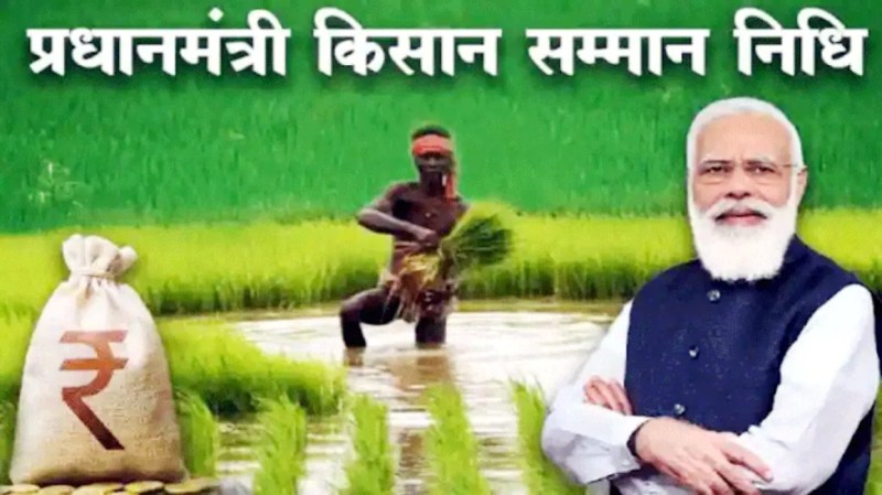 Kisan Samman Nidhi Scheme : ऐसे किसानों के खातों में पहुंचा रुपया तो मचा हड़कंप, विभाग ने भेजा नोटिस