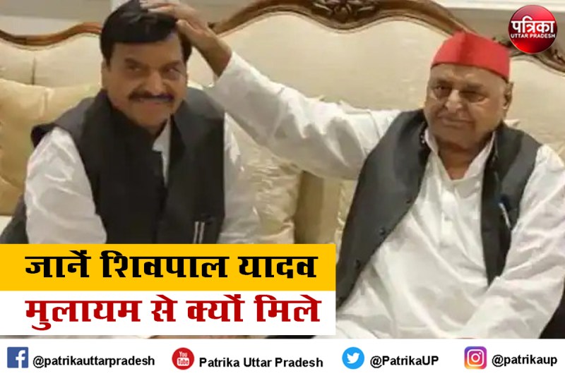 सपा गठबंधन बैठक में शामिल नहीं होंगे नाराज शिवपाल, मुलायम से बताया अपना 'दर्द'