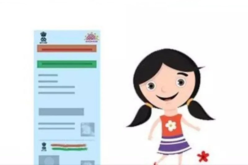 Aadhar Card for Children: घर बैठे ही बनेगा बच्चों को आधार कार्ड, नहीं जाना होगा कहीं