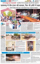 चौथे दिन मिटा अंधेरा.... परिषद ने जमा कराए तीस लाख, देर शाम चालू हुई रोड लाइटें