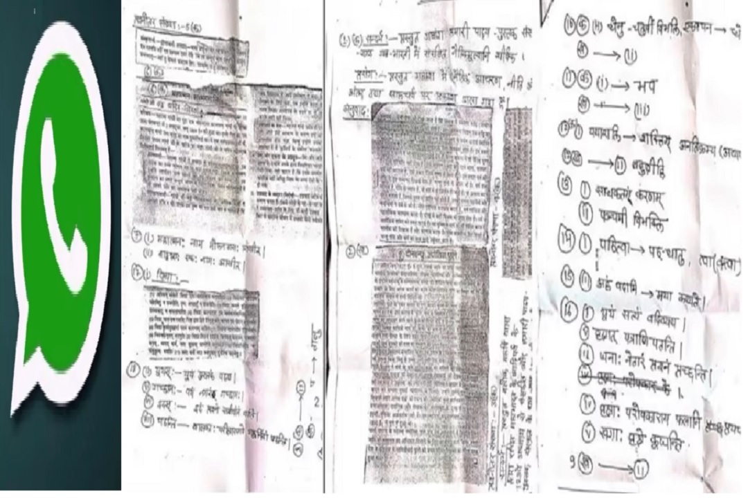 बलिया में सोशल मीडिया पर वायरल की गईं हाईस्कूल संस्कृत के पेपर की हल कापियां