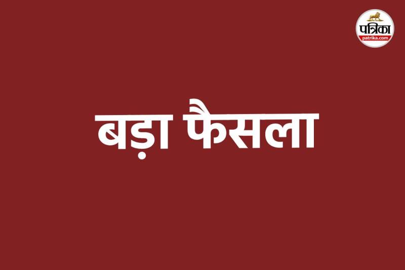फोटो सोर्स: पत्रिका