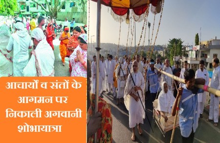 jain samaj