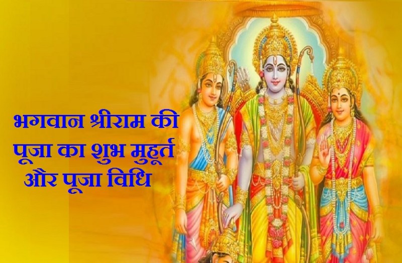 Ram Navmi 2022