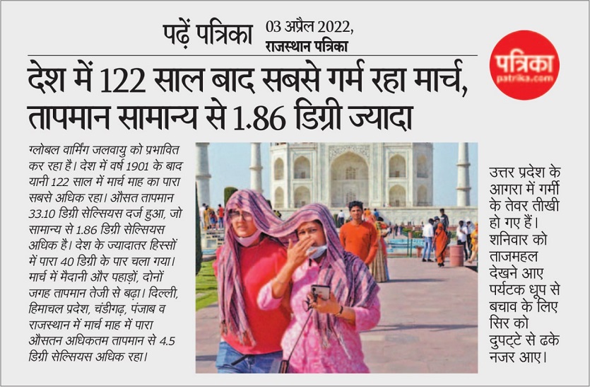 Chhattisgarh Weather Report: खाली पेट घर से बाहर न निकलें, लू से बचें