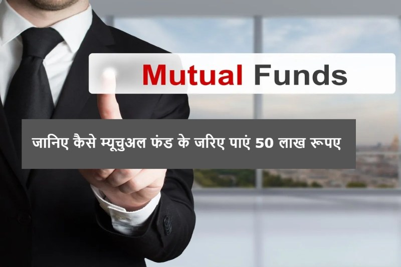 investing-just-rs-12-500-per-month-get-rs-50-lakh-7440688.jpg
