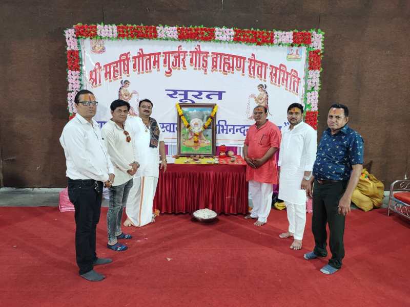 SURAT NEWS DAYRI: न्यायशास्त्र के प्रणेता महर्षि गौतम को किया याद