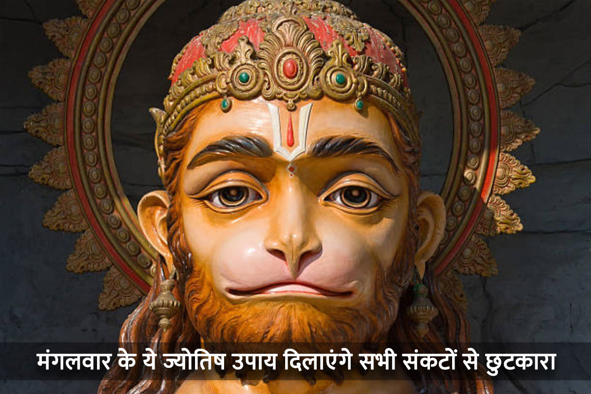 मंगलवार ज्योतिष उपाय, सुख-समृद्धि, धन-धान्य, मंगलवार को धन प्राप्ति के उपाय, मंगलवार उपाय, tuesday astro tips, tuesday remedies for mars, hanuman remedies for money,