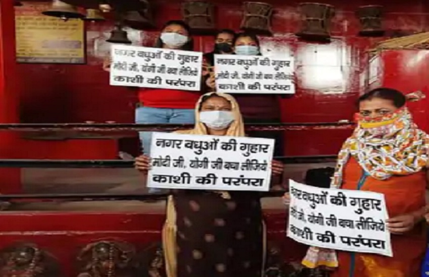 अवैध कब्जा हटाने को महाश्मशाननाथ मंदिर पर नगरवधुओं का विरोध प्रदर्शन
