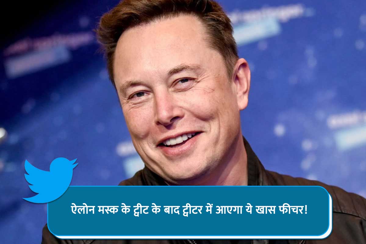 elon-musk-asked-questions-users-in-twitter-answer-of-ceo-parag-aggarwa.jpg