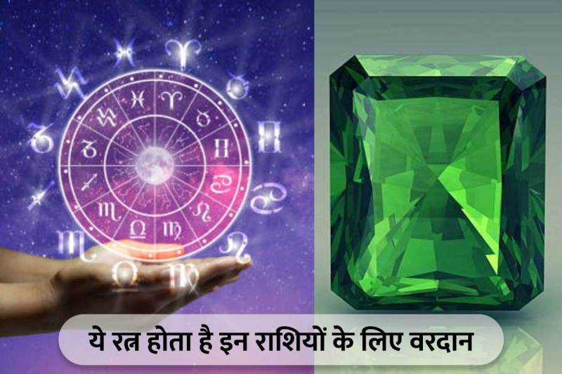 पन्ना रत्न किसे पहनना चाहिए, मिथुन राशि, कन्या राशि, वृष, पन्ना रत्न पहनने के फायदे, ज्योतिष शास्त्र, करियर में सफलता, धन लाभ, नौकती, व्यपार, पन्ना रत्न पहनने की विधि, panna stone benefits, emerald stone benefits, बुध ग्रह,