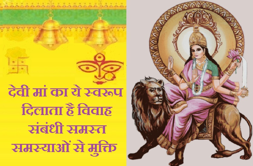 Day 06 of chaitra Navratra 2022