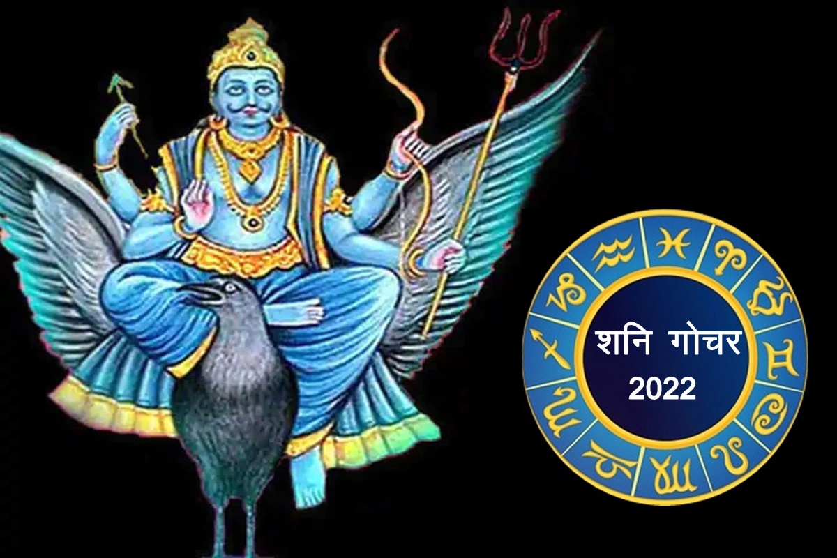 shani dev, shani, shani transit 2022, shani gochar 2022, shani rashi parivartan 2022, saturn transit 2022