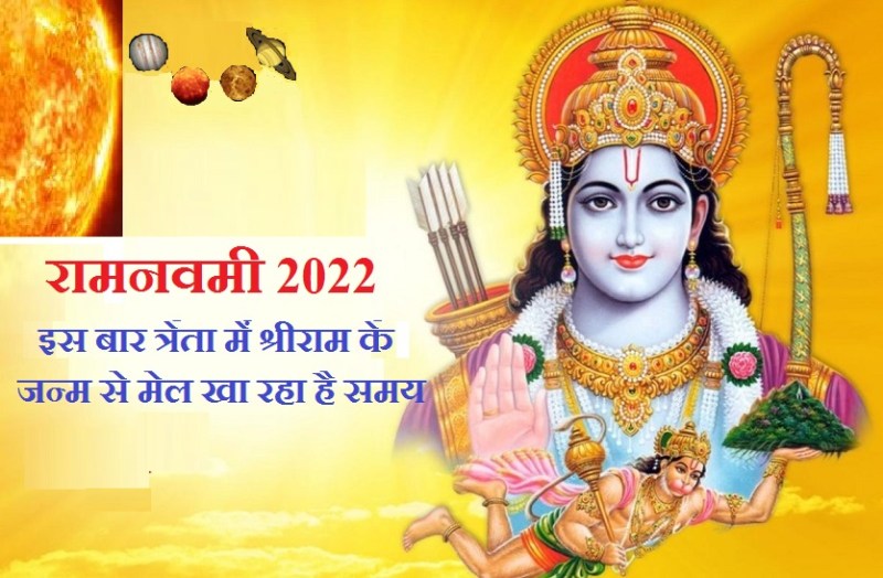 Shri Ram janm Special