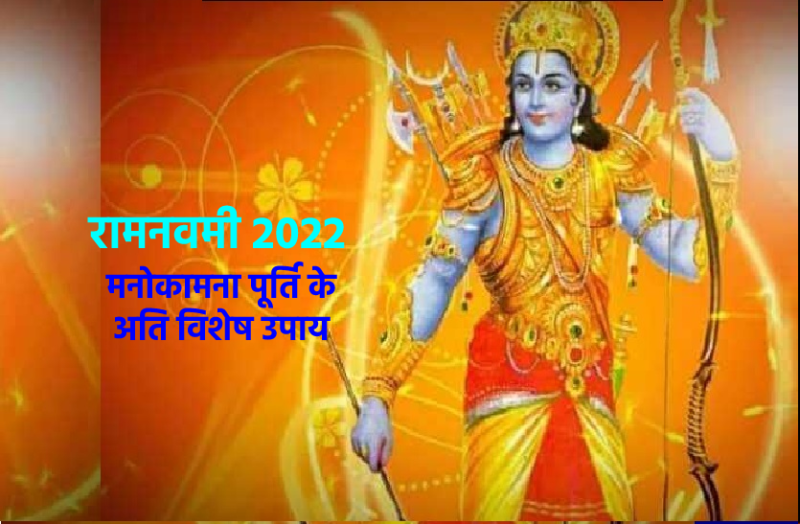 ramnavami_2022_very_special.png