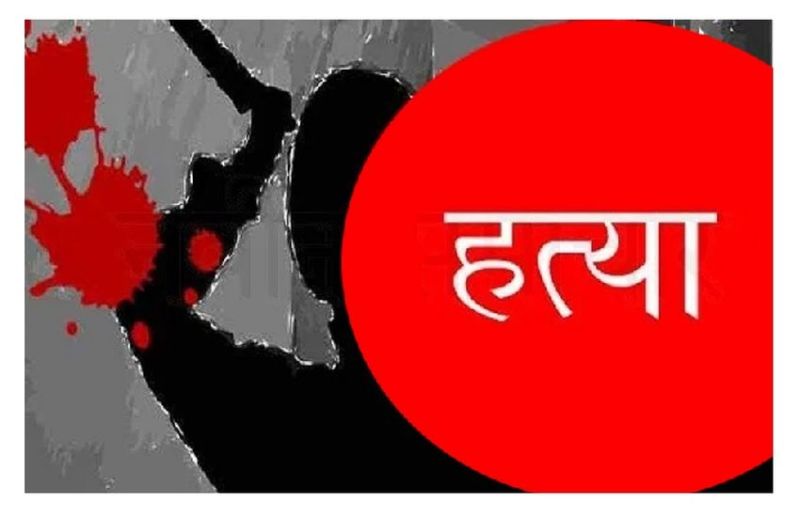 crime news : हत्या के मामले में अब भी पुलिस के हाथ खाली