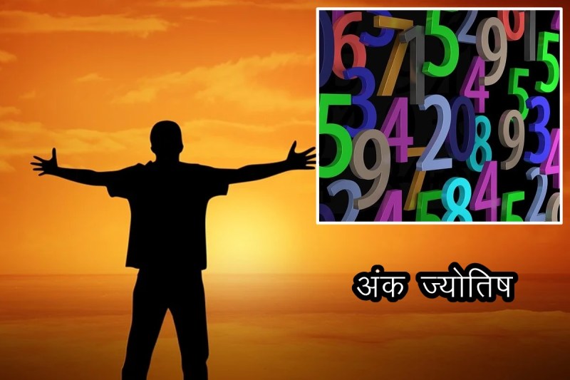 numerology, ank jyotish, lucky number in world, unlucky number, mulank, radix, mulank 1 people nature