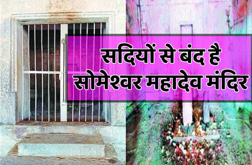 कैद में है शिव- अब गली-मोहल्लों से भी उठ रही ताला खोलने की आवाज