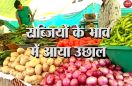  Vegetable prices rise