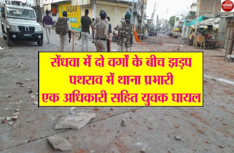 Stones thrown in the procession on Ramnavmi