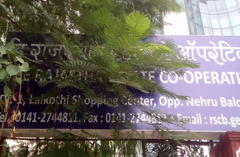 Central Cooperative Banks में 440 पदों पर होगी भर्ती,मई में जारी होगी विज्ञप्ति