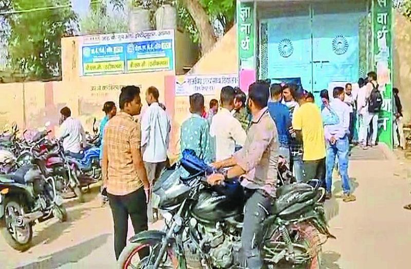 परीक्षा केंद्र पर छेड़छाड़ को लेकर झगड़ा