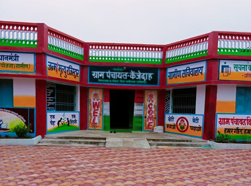 राष्ट्रीय पंचायत पुरस्कार: प्रदेश से सिर्फ जिला पंचायत कबीरधाम का चयन