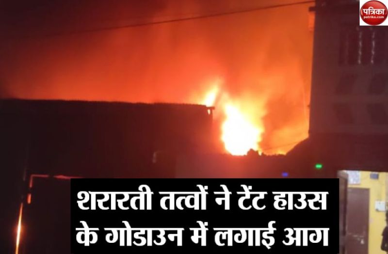 fire in godown of tent house
