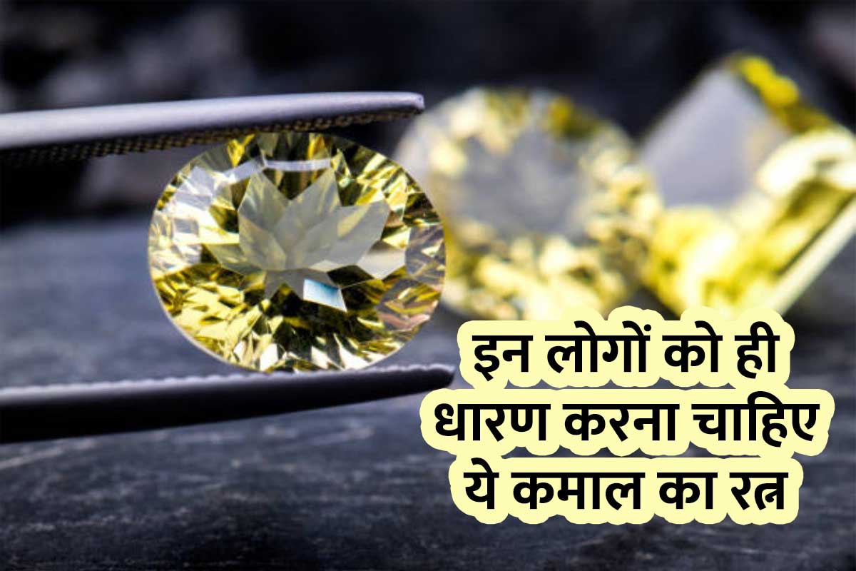 Topaz stone deals in hindi