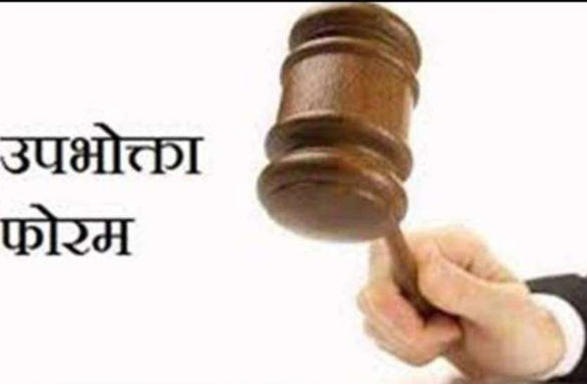 consumer court पर्याप्त राशि जमा होने के बावजूद चैक लौटाना अनुचित