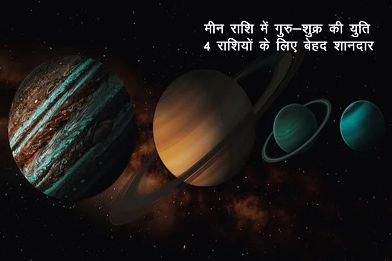 shukra rashi parivartan, shukra transit 2022, shukra gochar 2022, venus transit 2022, guru venus yuti, astrology,