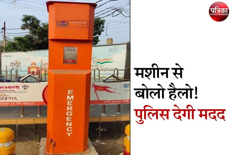 ITMS System Upgrade Now Installed Emergency Box in Gorakhpur