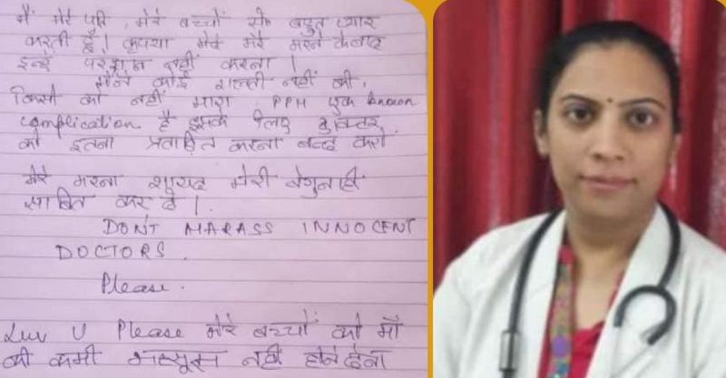 चिकित्सकीय हिंसा के खिलाफ केंद्रीय क़ानून को डॉक्टर अर्चना एक्ट के नाम पर लाने को लेकर बना रहे सहमति