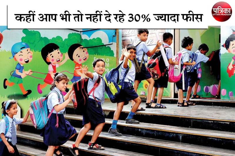 Uttar Pradesh Schools Increased Fees Maximum 30 percent