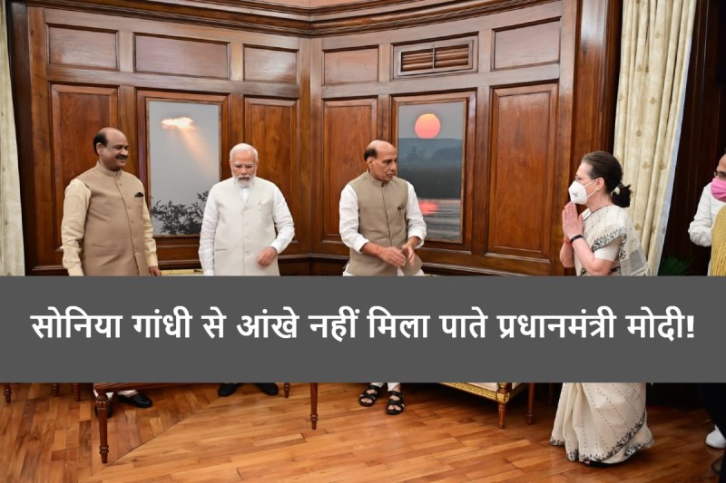 congress-claims-narendra-modi-is-unable-to-meet-sonia-gandhi-s-eyes_1.jpg