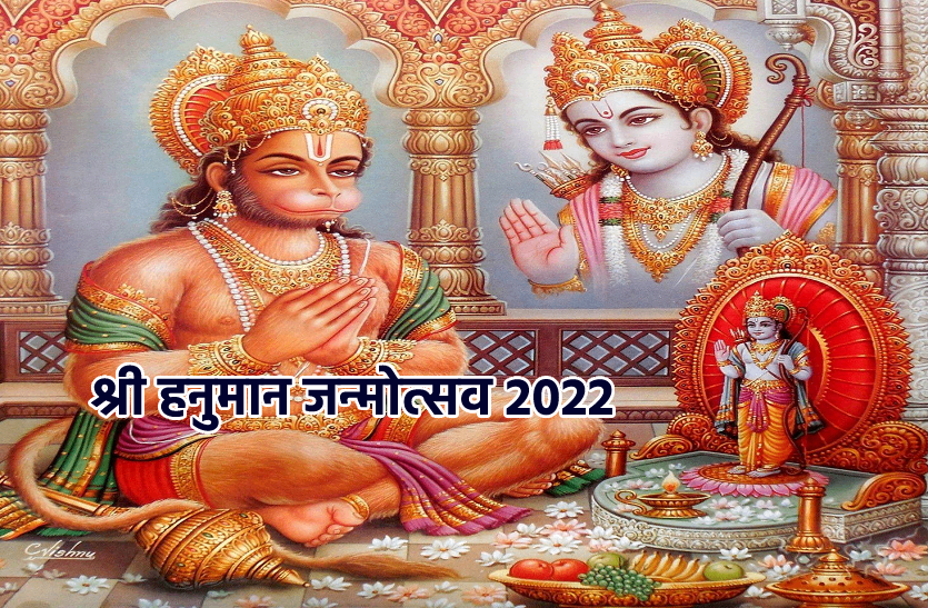 Hanuman Jayanti April 2022