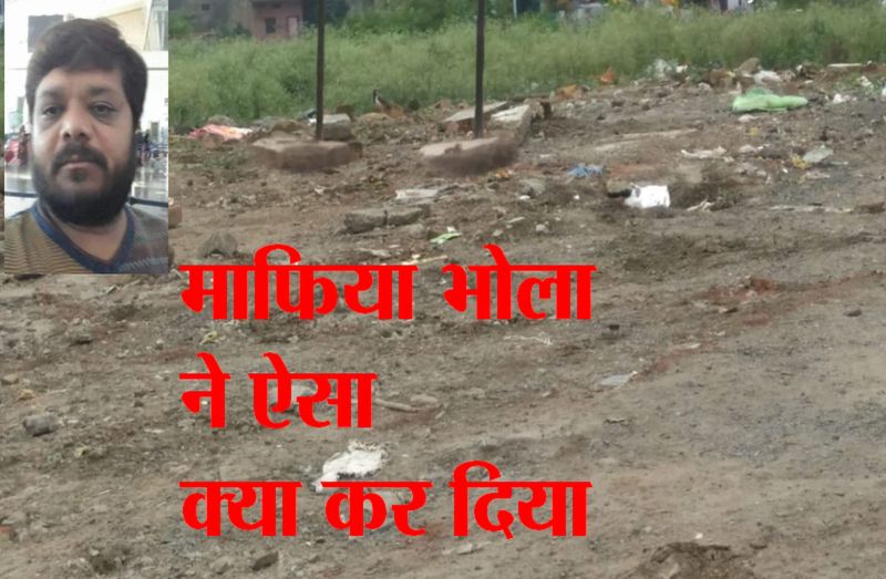 पीथमपुर में भी जमीन का जादू दिखा चुका है माफिया भोला