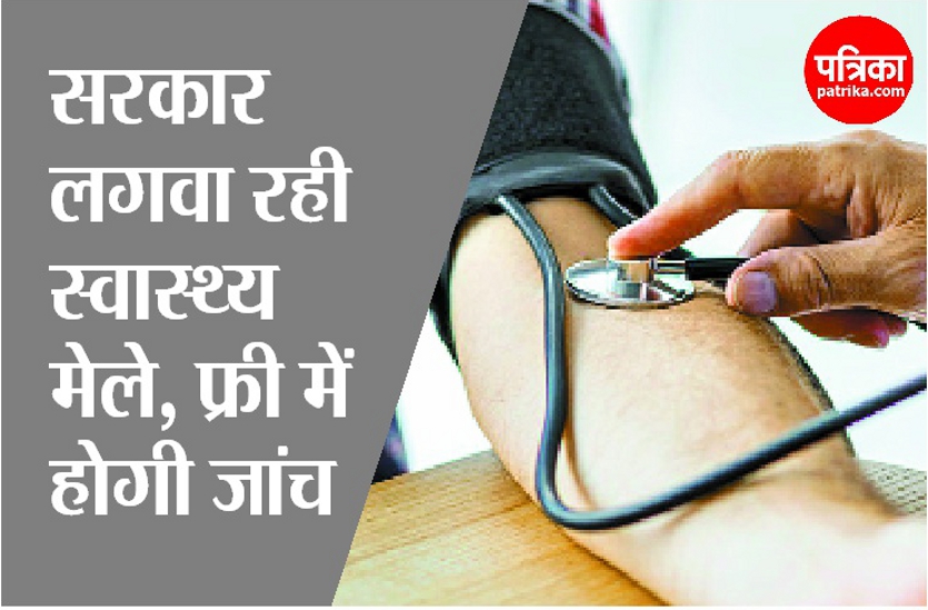 MP Govt to conduct block level health melas from April 18
