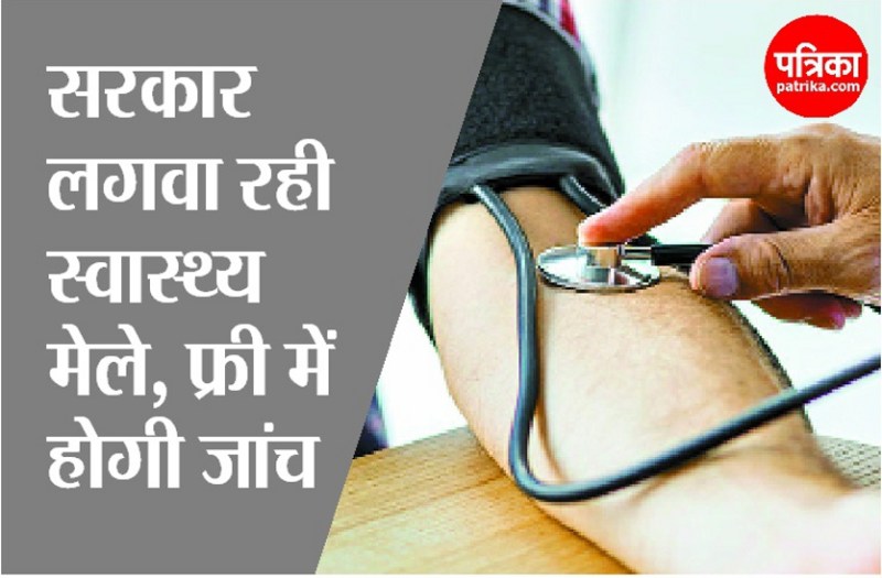 MP Govt to conduct block level health melas from April 18
