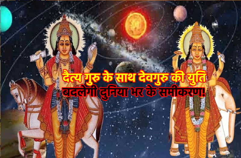 Combination Of Devguru and DemonGuru