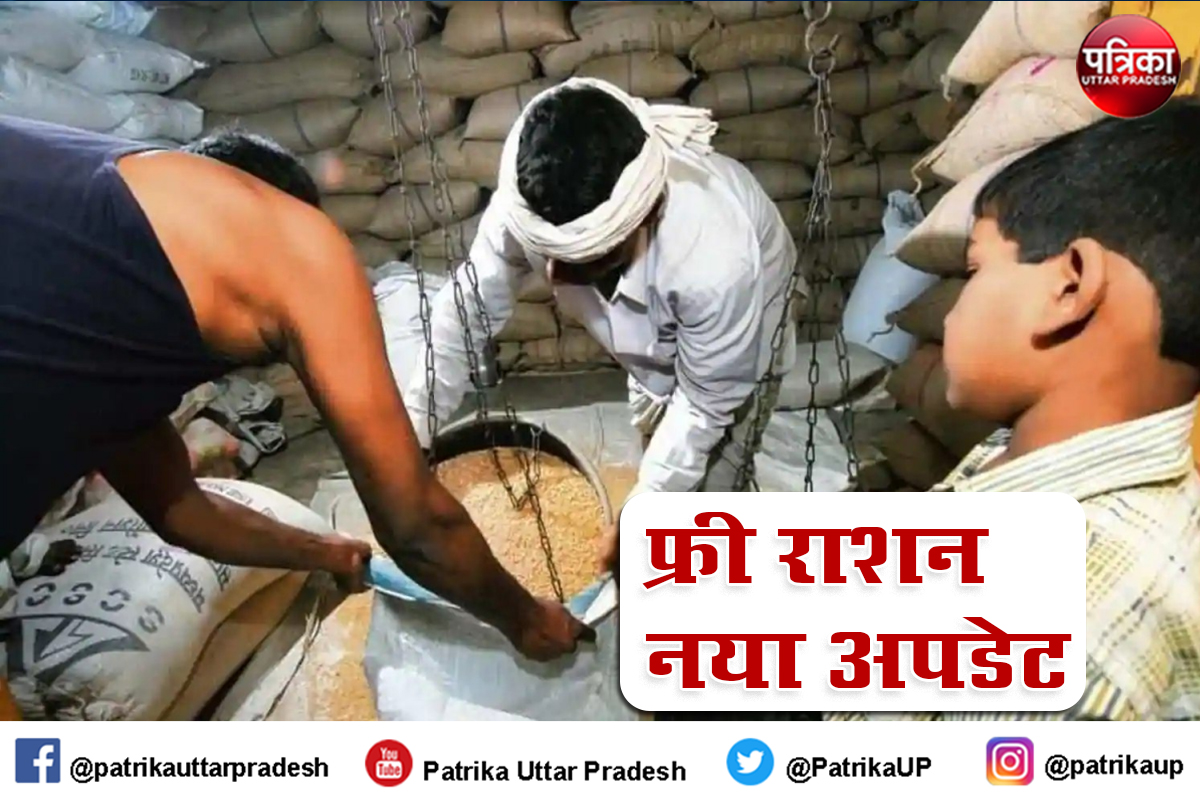 Free Ration : फ्री राशन के नियमों में बदलाव शीघ्र, जानिए नए नियम