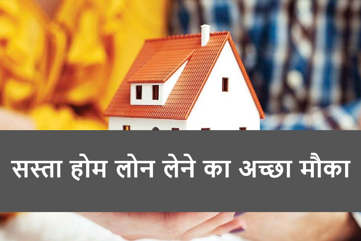 good-credit-score-will-get-sbi-home-loan-at-low-interest-rate.jpg