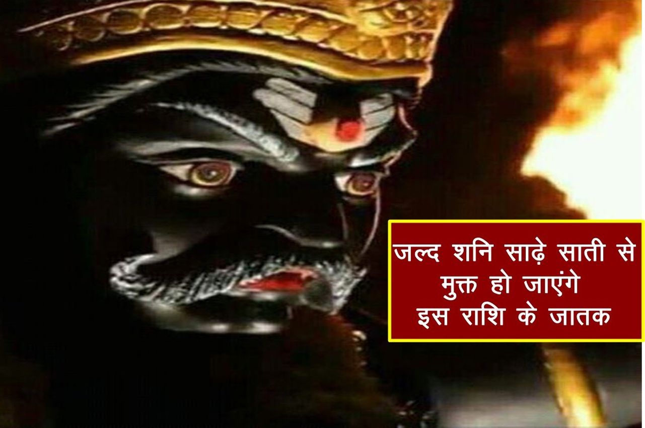 Shani Transit 2022 - कुंभ राशि में शनि के प्रवेश से इन राशि वालों की खुलेगी किस्मत