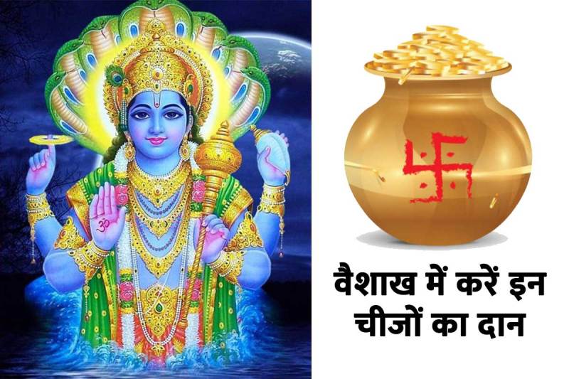 vaishakh month, vaishakh month 2022, tusli puja during vaisakh month, good health and wealth, vaishakh month importance, वैशाख मास का महत्व, वैशाख महीने का महत्व, जल दान का महत्व, तुलसी पूजा, धन-दौलत, सुख-समृद्धि, विष्णु पूजा,