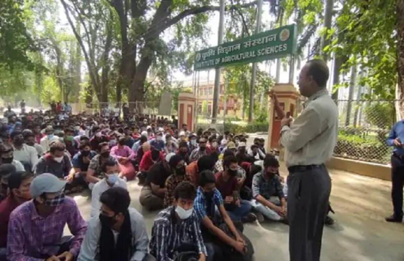 बीएचयू कृषि विज्ञान संस्थान के छात्रों का धरना