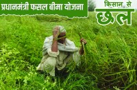 गलती बैंकों की और शिकायत फोर्स क्लोज हो रही किसानों की