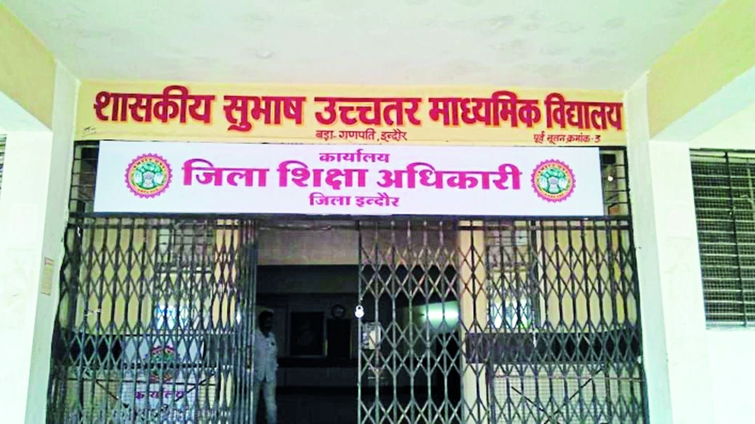 deo office